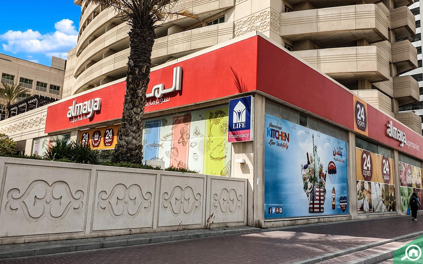 سوبرماركت المايا