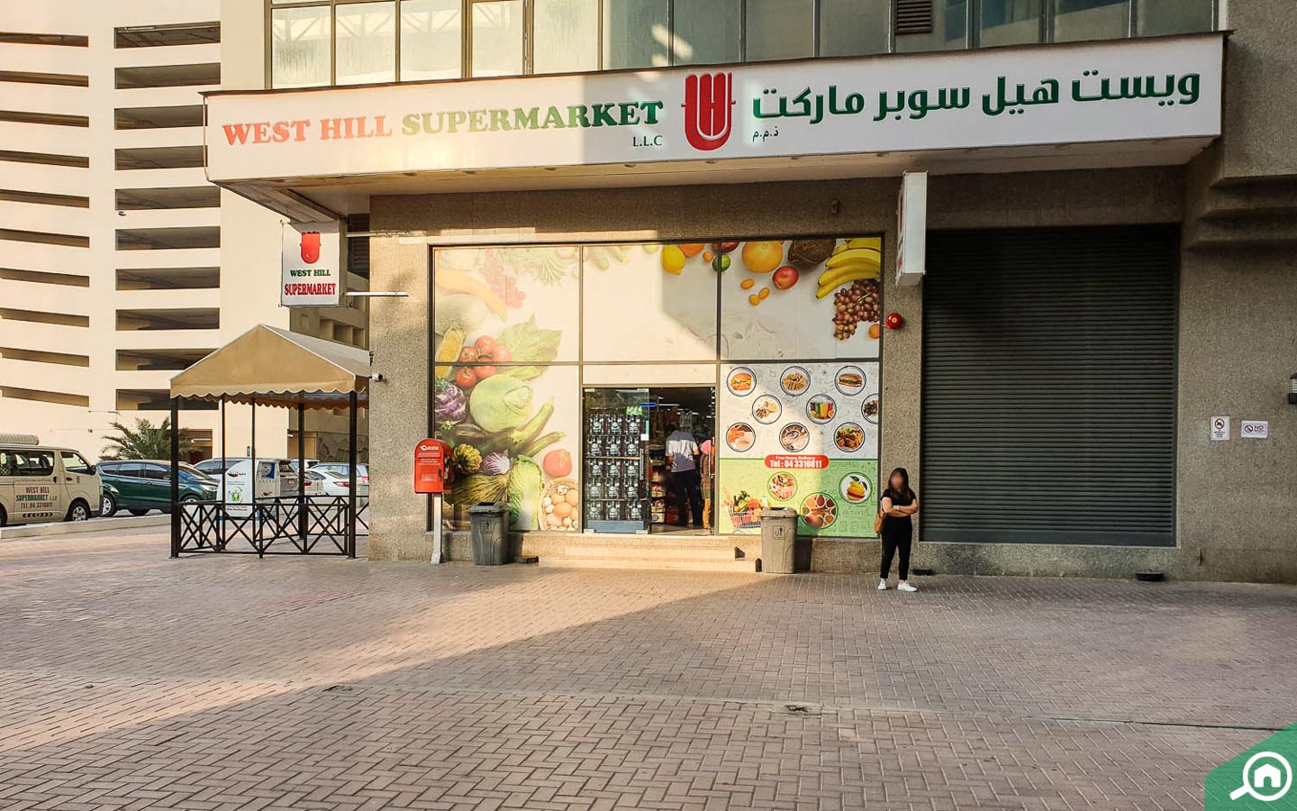 West Hill Supermarket is located at the ground floor of Al Safa Tower