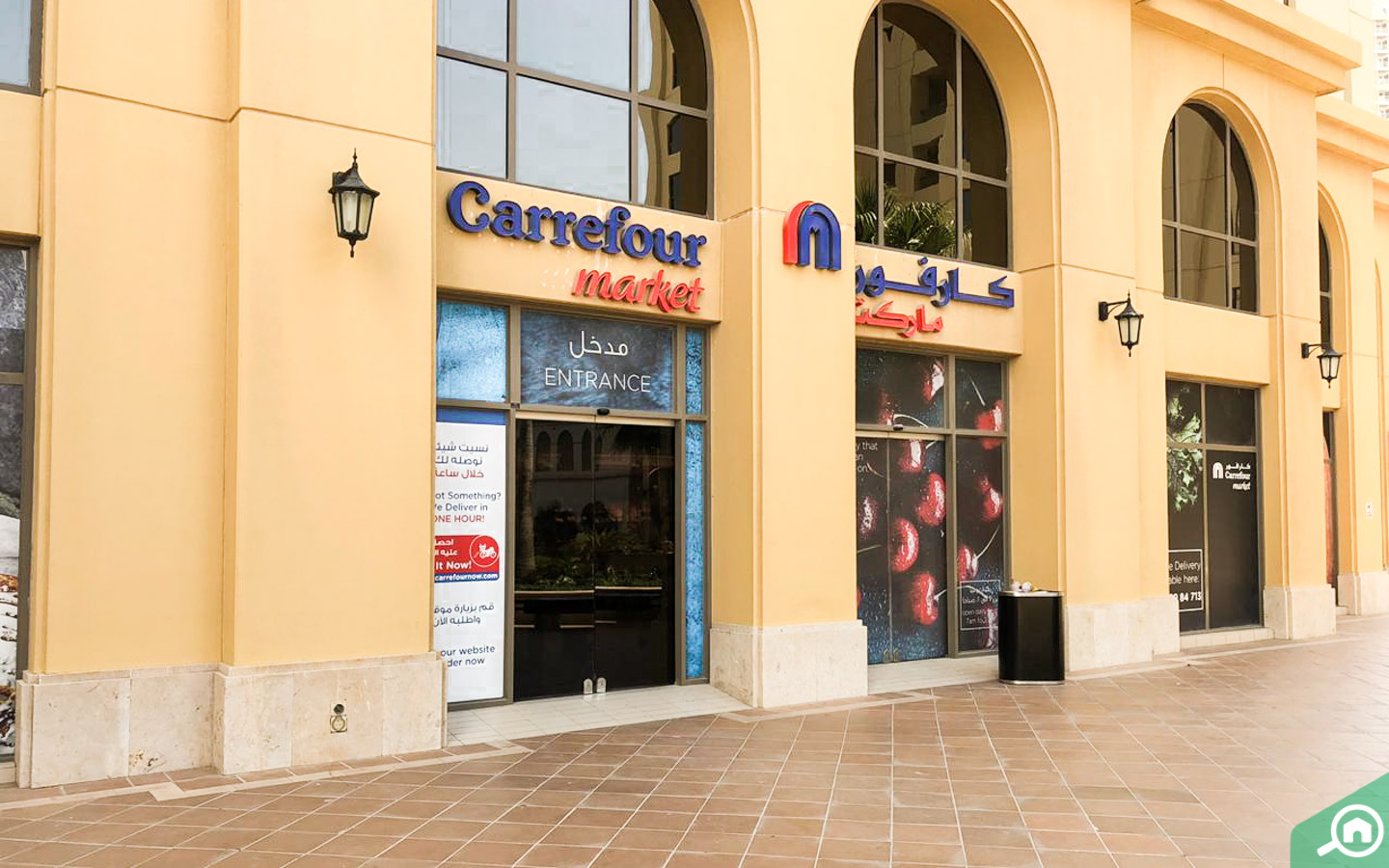 Al Murjan - Carrefour