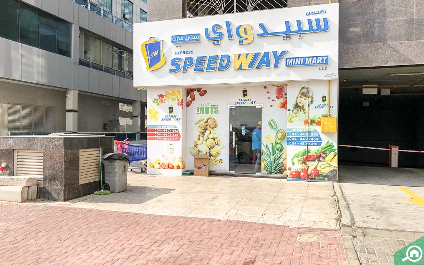اكسبريس سبيدواي ميني مارت