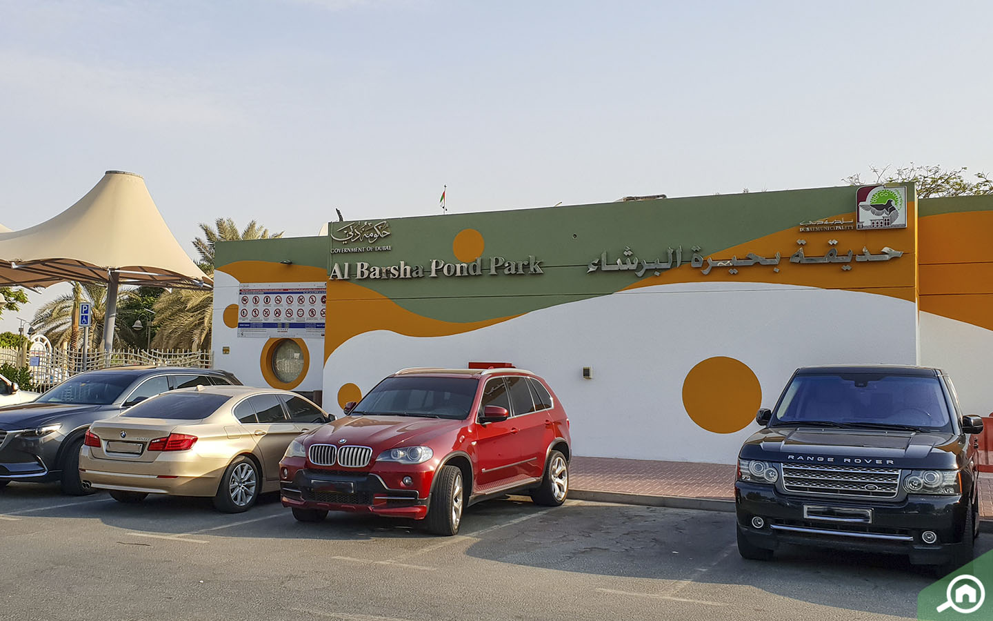 حديقة بحيرة البرشاء