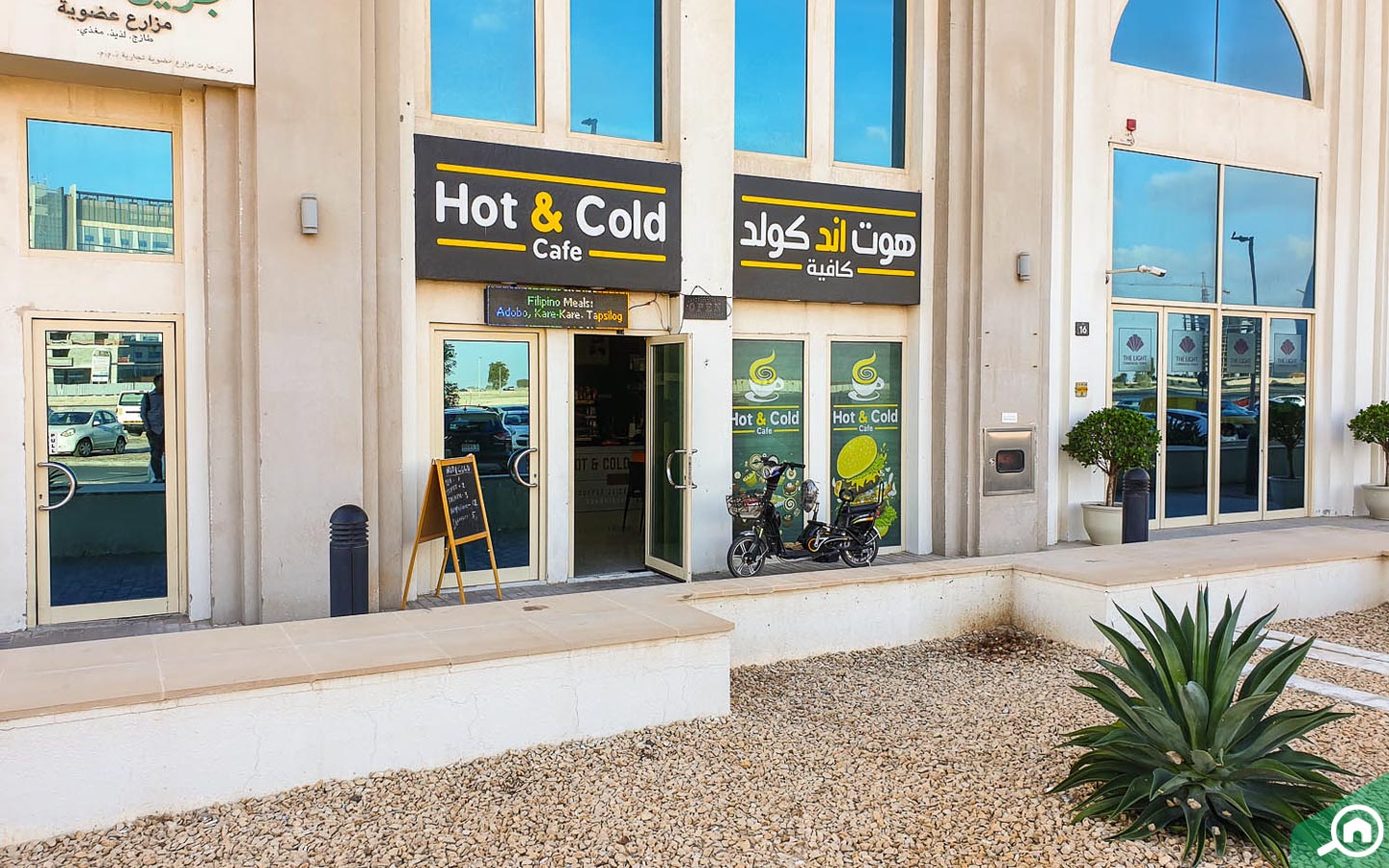 Hot and Cold Cafe