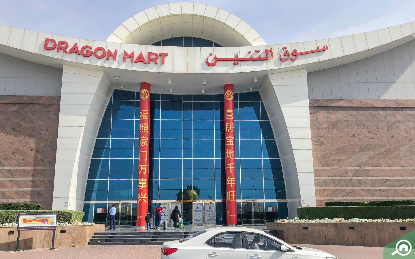 Dragon Mart Al Awir Road Dubai