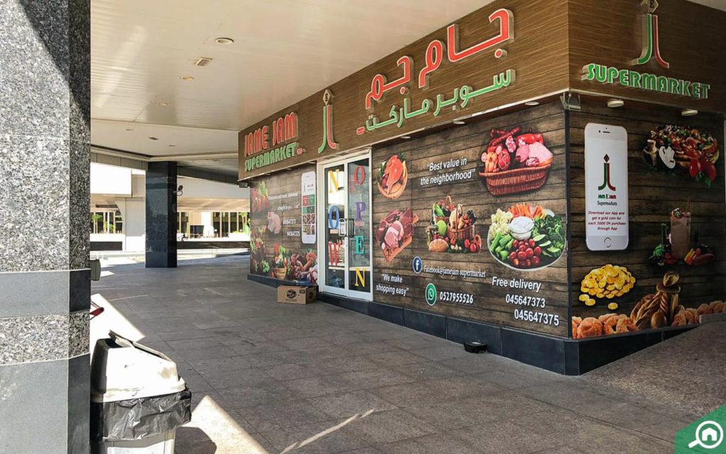 جام جم سوبر ماركت دبي