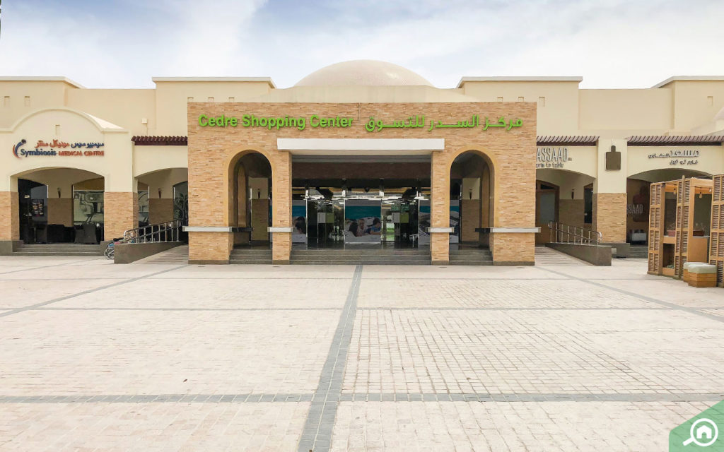 مركز السدر للتسوق دبي