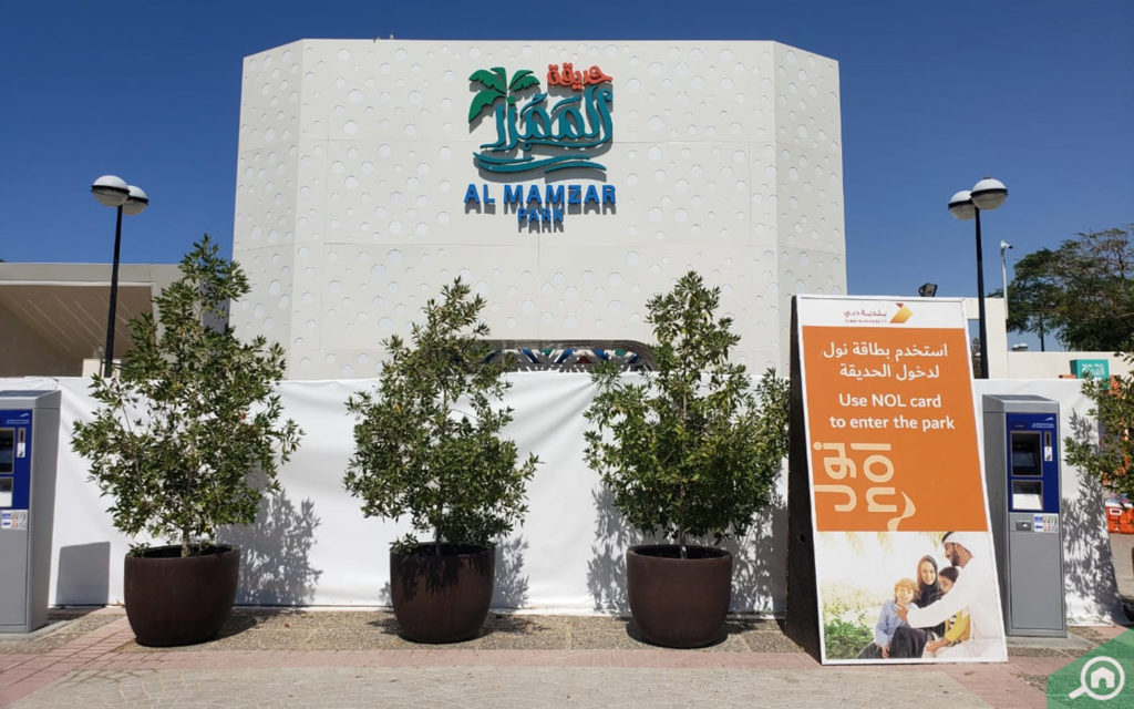 Al Mamzar Public Beach Park near Lulu Tower