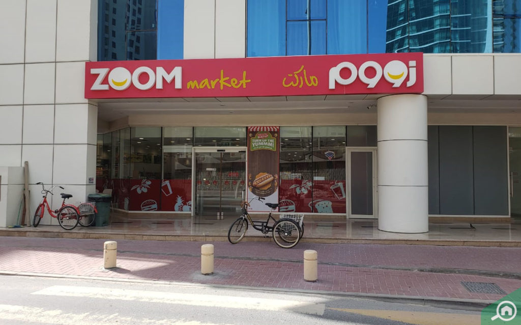 سوبرماركت زووم