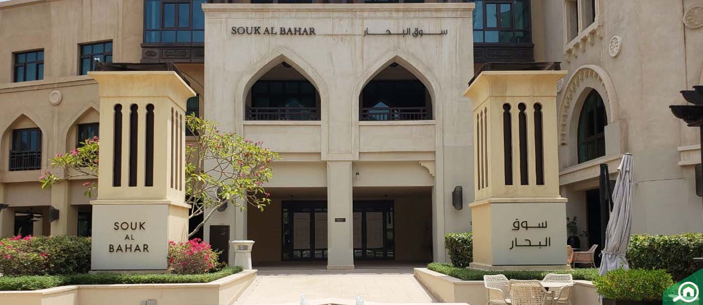 Downtown Al Bahar Apartments Dubai