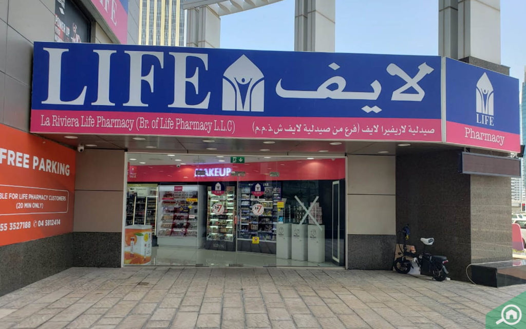 صيدلية لايف