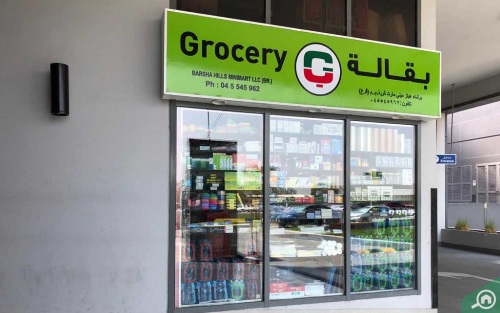 بقالة برشاء هيلز ميني مارت في دبي