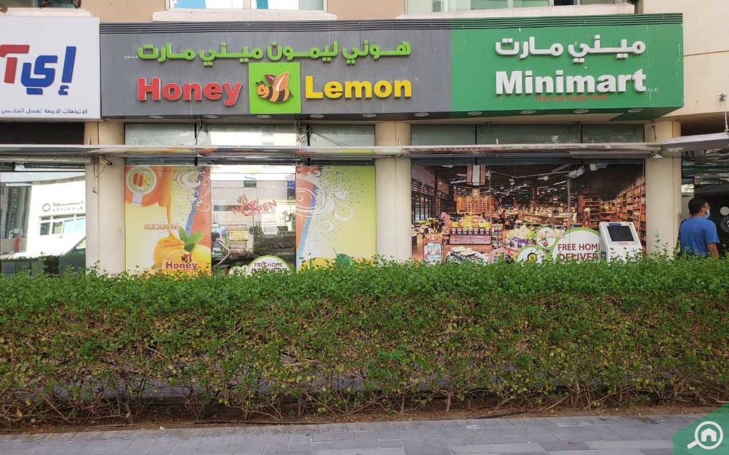 هوني ليمون ميني مارت