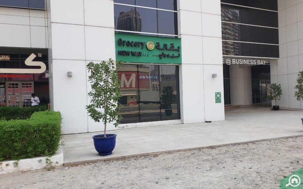 بقالة نيو واي