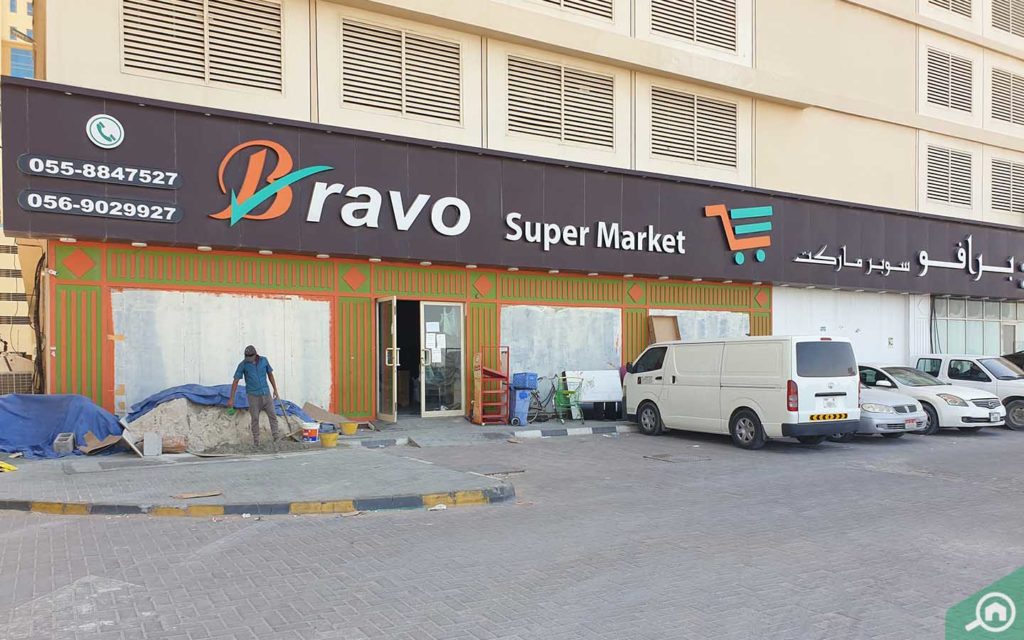 برافو سوبر ماركت