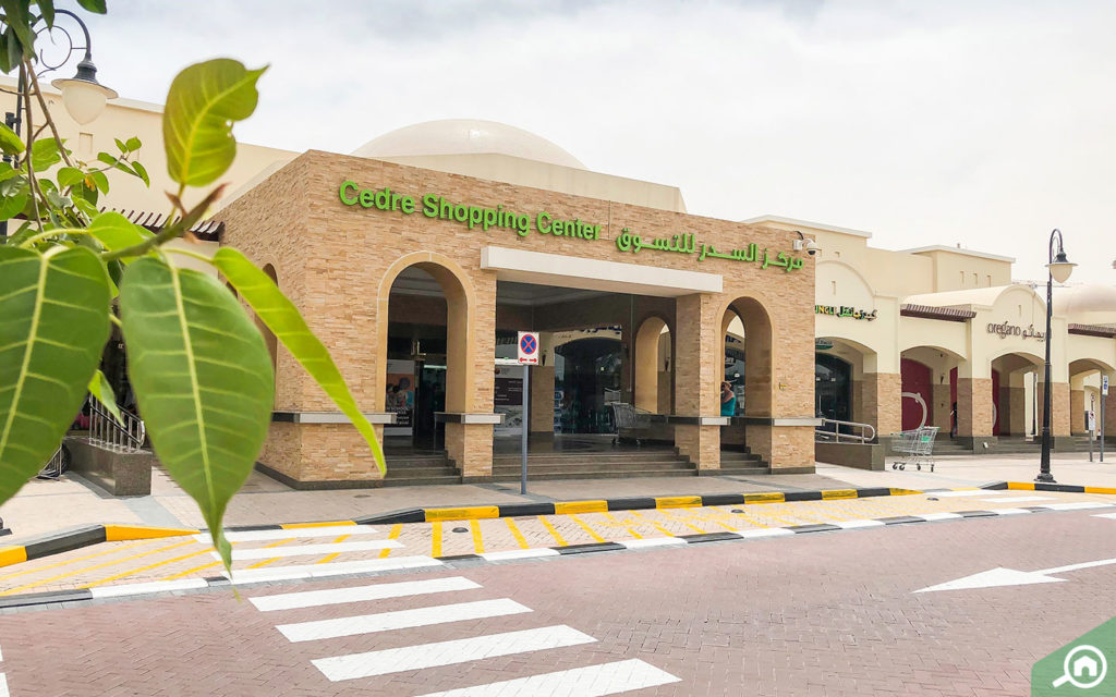 مركز السدر للتسوق