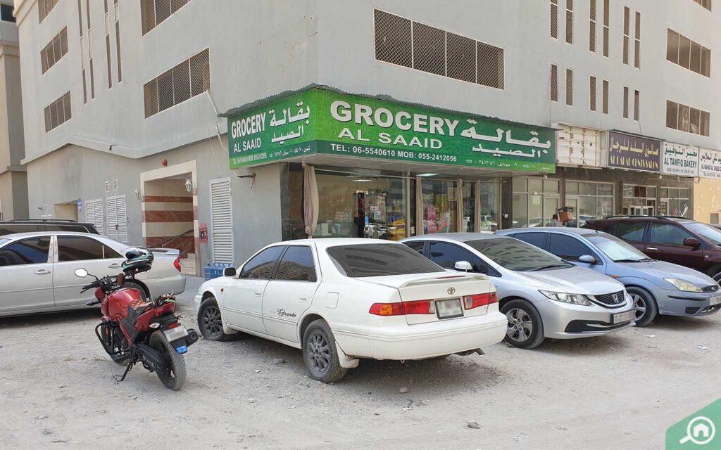 بقالة الصيد في الشارقة
