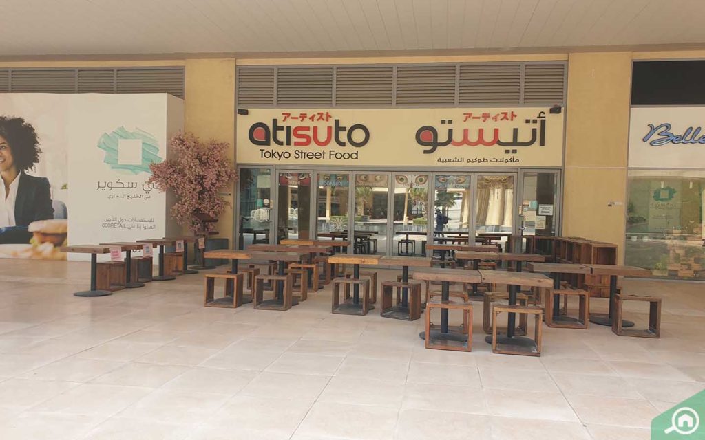 مطعم أتيستو