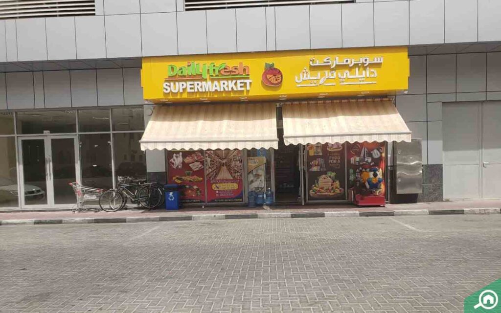 daily fresh supermarket in City Tower Ajman