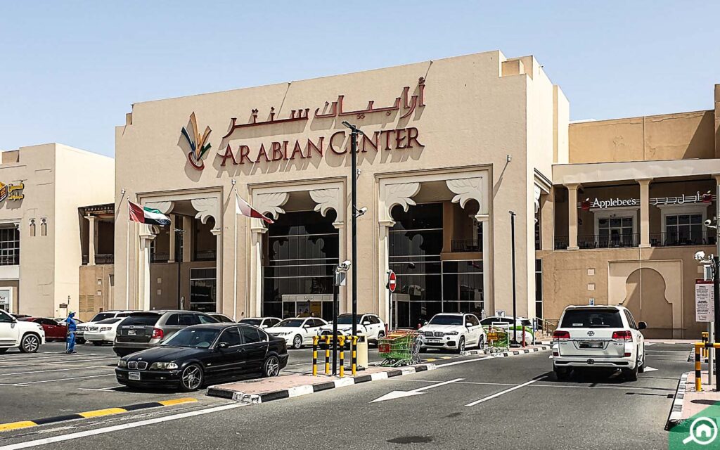 العربي سنتر