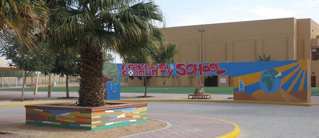 مدرسة جرين فيلد كميونيتي