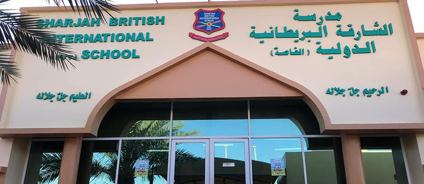 Sharjah British International School